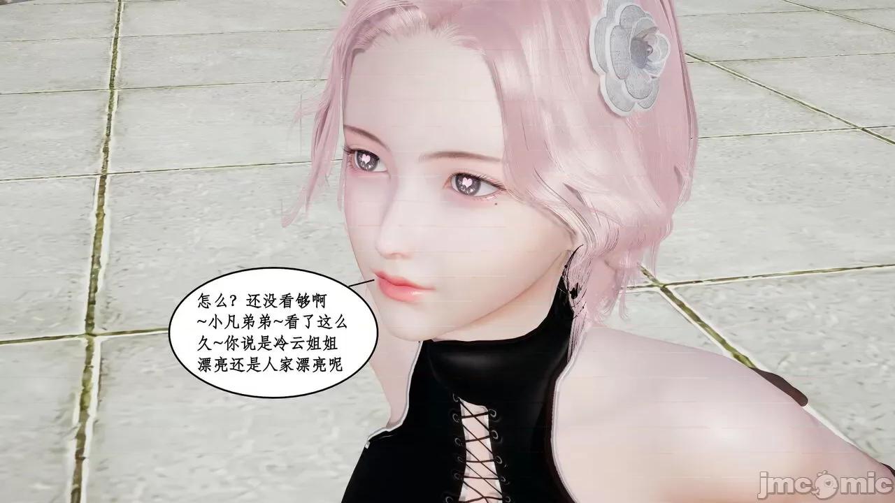 神州仙女录 ［ytyty］神州仙女录6 第40页