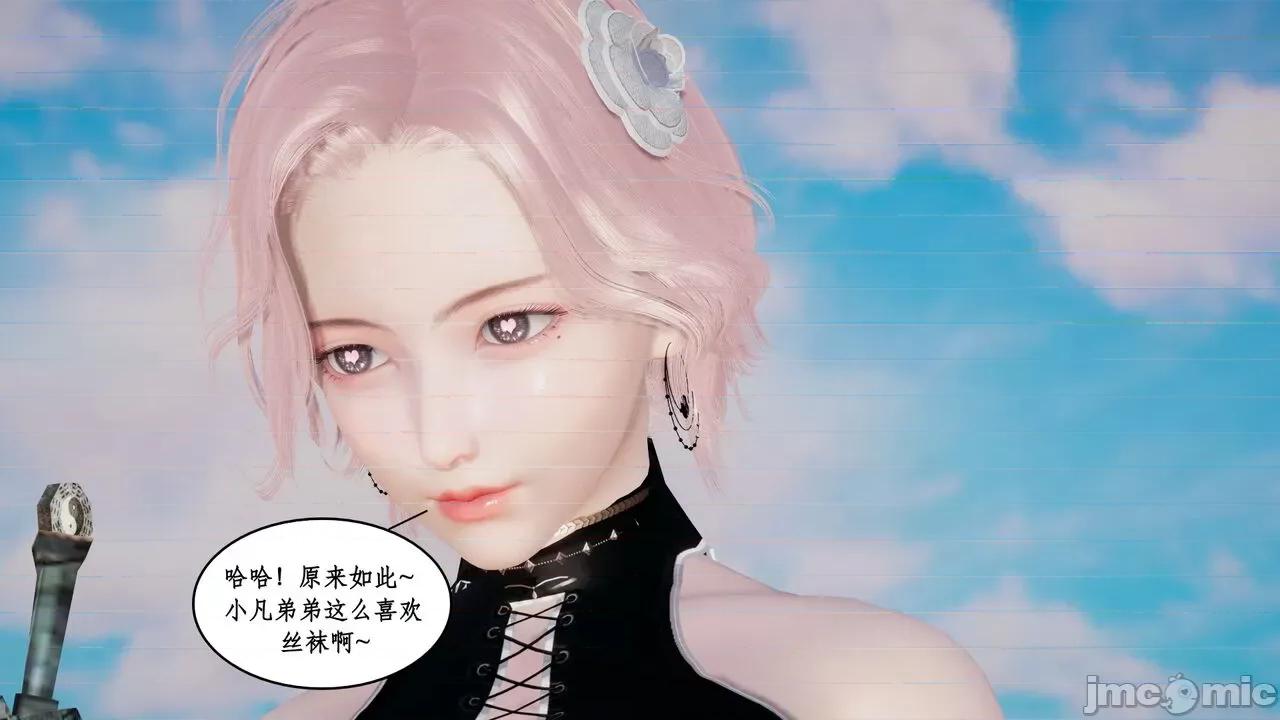 神州仙女录 ［ytyty］神州仙女录6 第47页