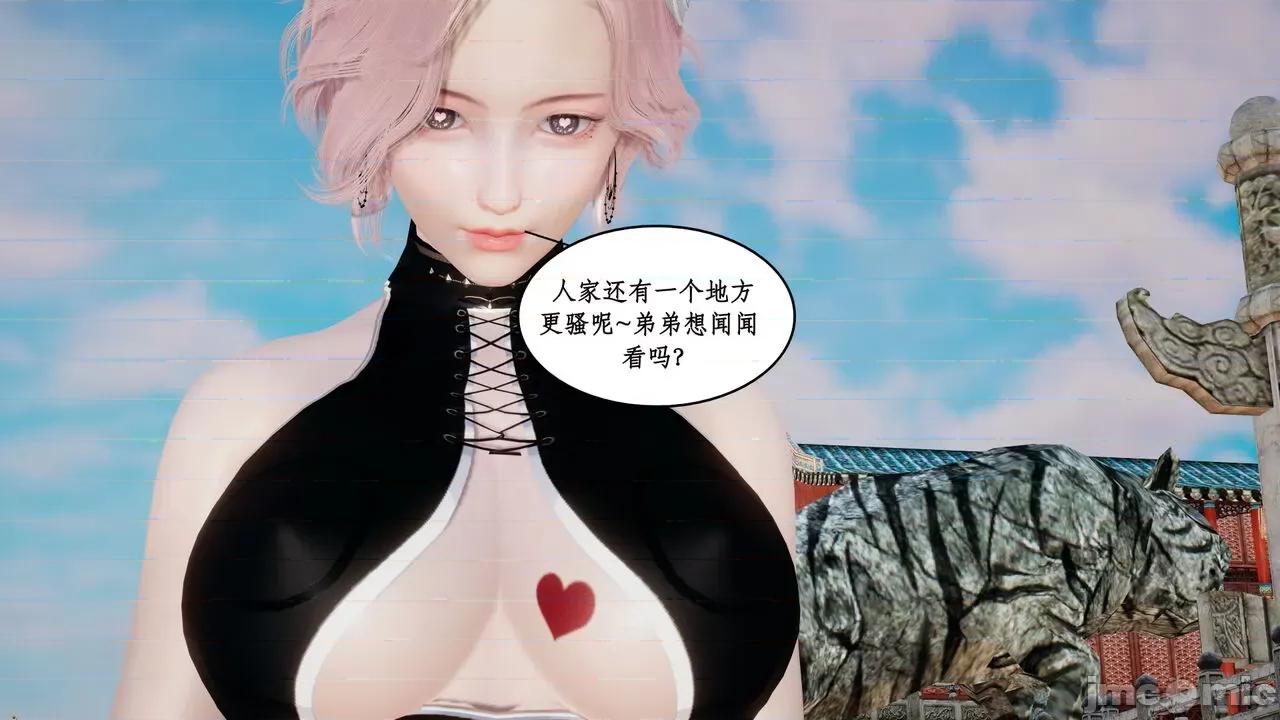 神州仙女录 ［ytyty］神州仙女录6 第51页