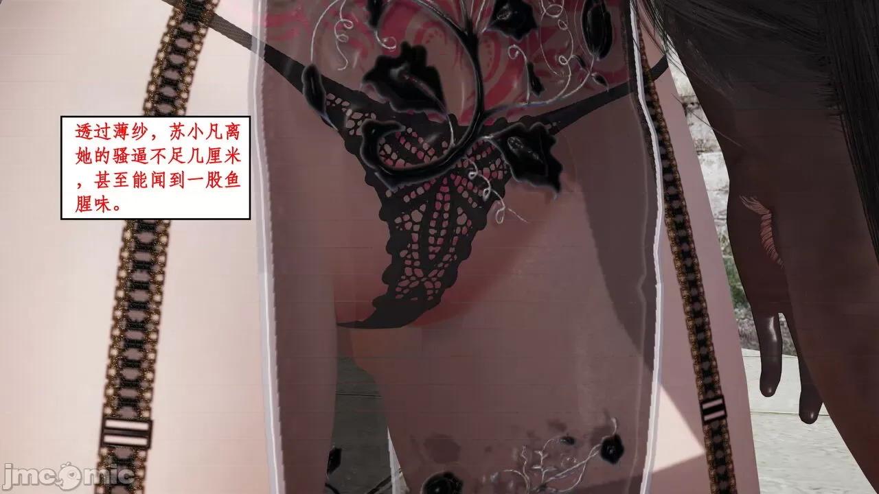 神州仙女录 ［ytyty］神州仙女录6 第53页
