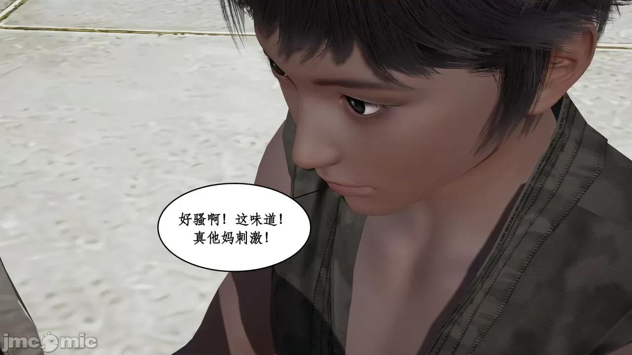 神州仙女录 ［ytyty］神州仙女录6 第54页