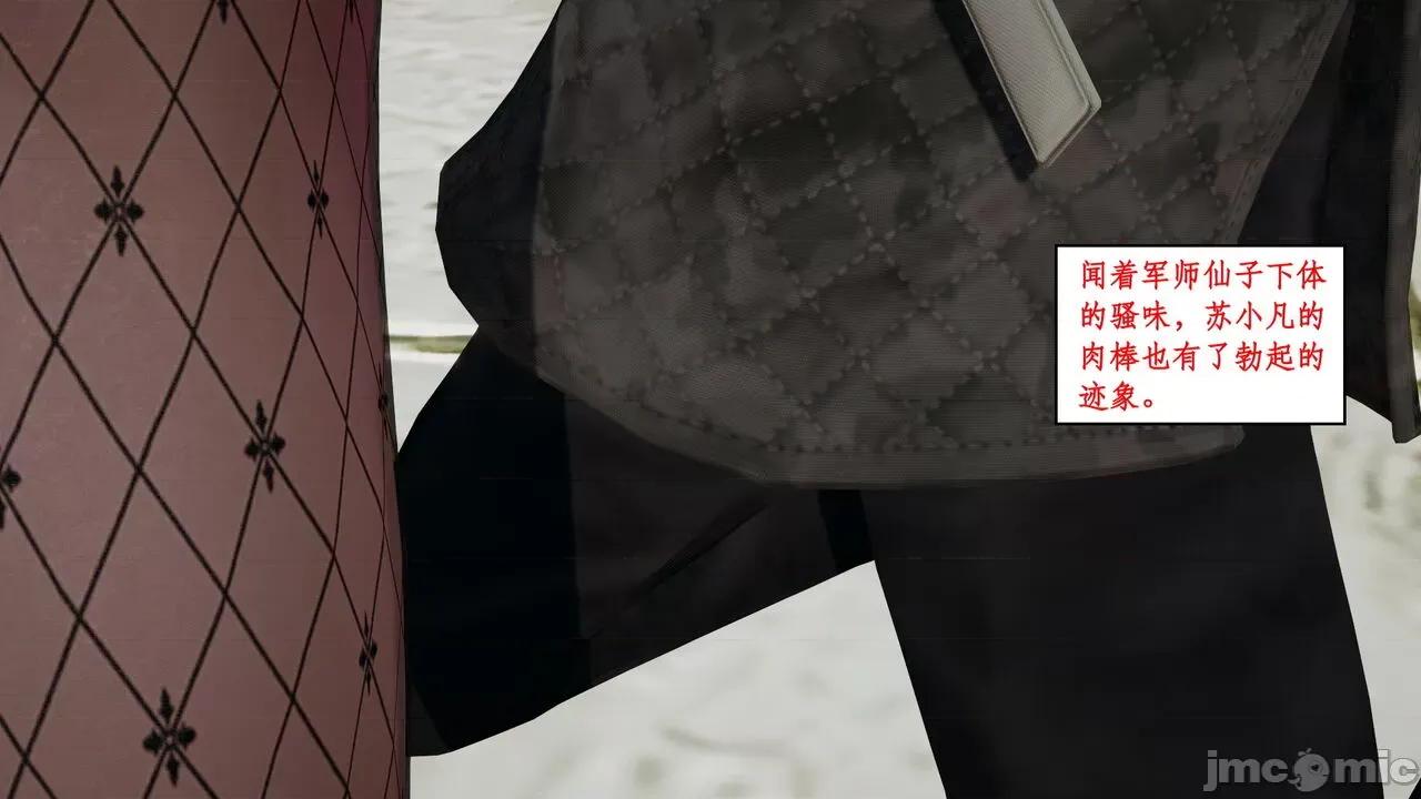 神州仙女录 ［ytyty］神州仙女录6 第55页