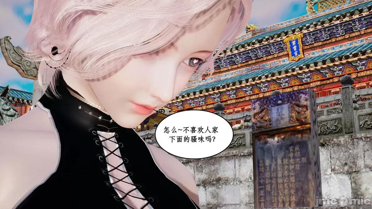 神州仙女录 ［ytyty］神州仙女录6 第56页