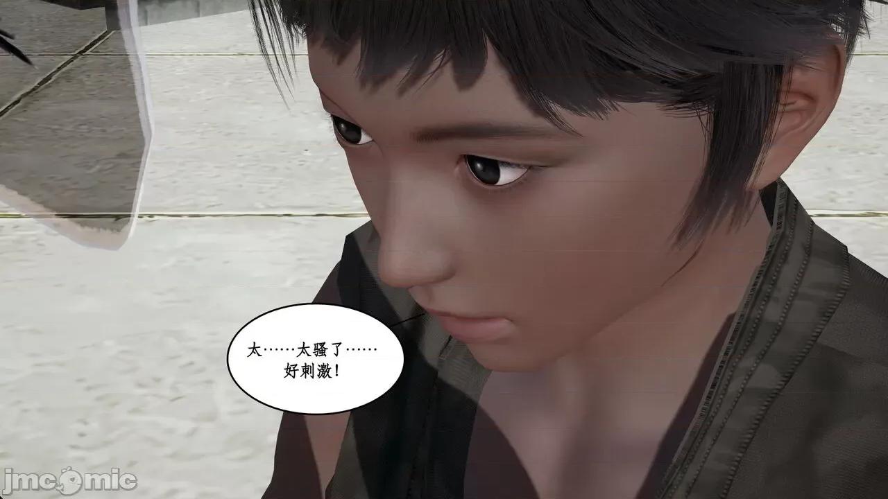 神州仙女录 ［ytyty］神州仙女录6 第61页