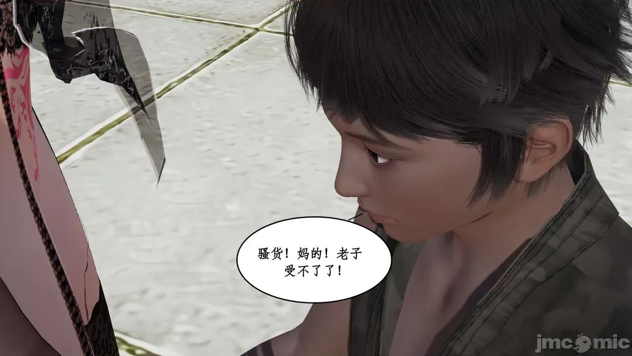神州仙女录 ［ytyty］神州仙女录6 第63页