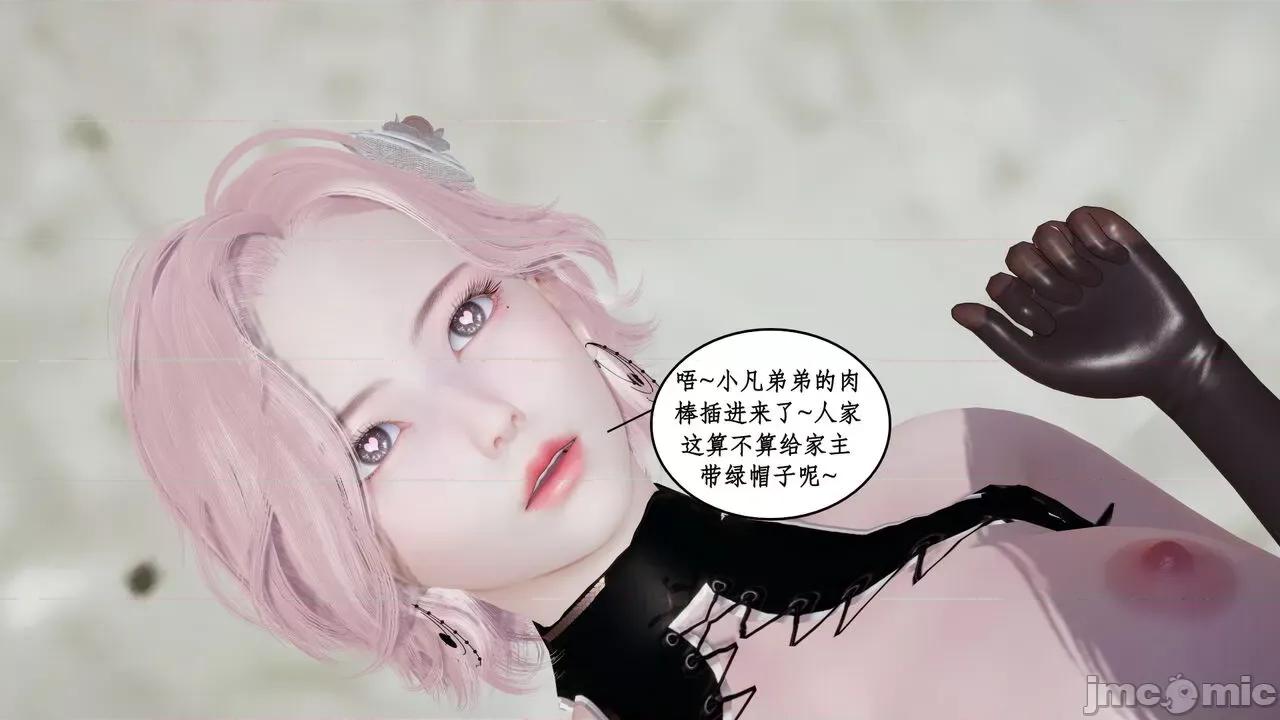 神州仙女录 ［ytyty］神州仙女录6 第67页