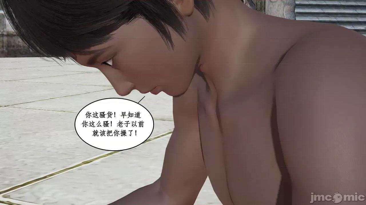 神州仙女录 ［ytyty］神州仙女录6 第69页