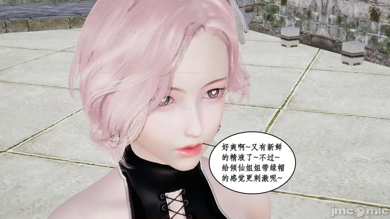 神州仙女录 ［ytyty］神州仙女录6 第78页