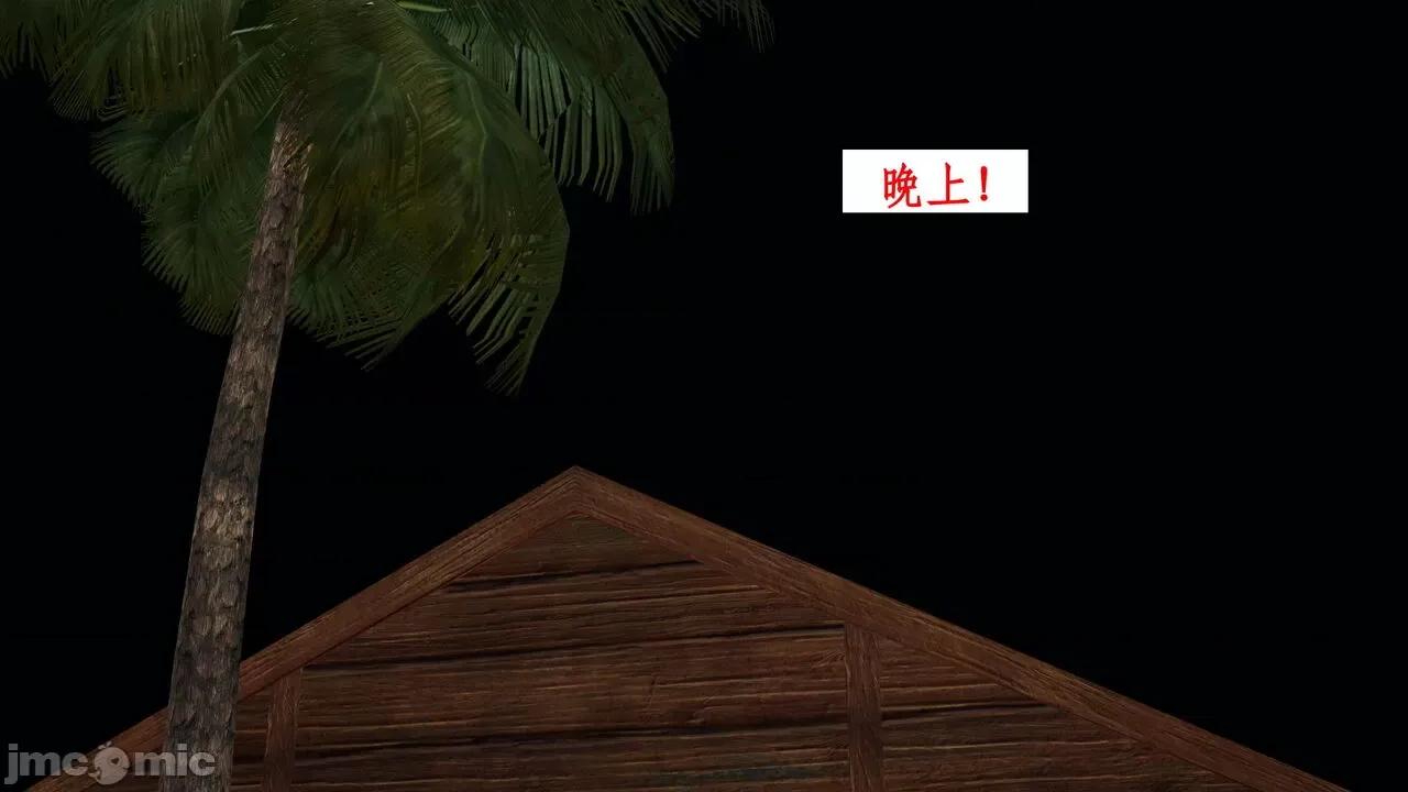 神州仙女录 ［ytyty］神州仙女录6 第79页