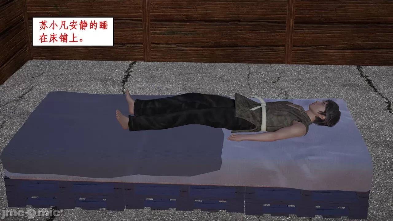 神州仙女录 ［ytyty］神州仙女录6 第80页