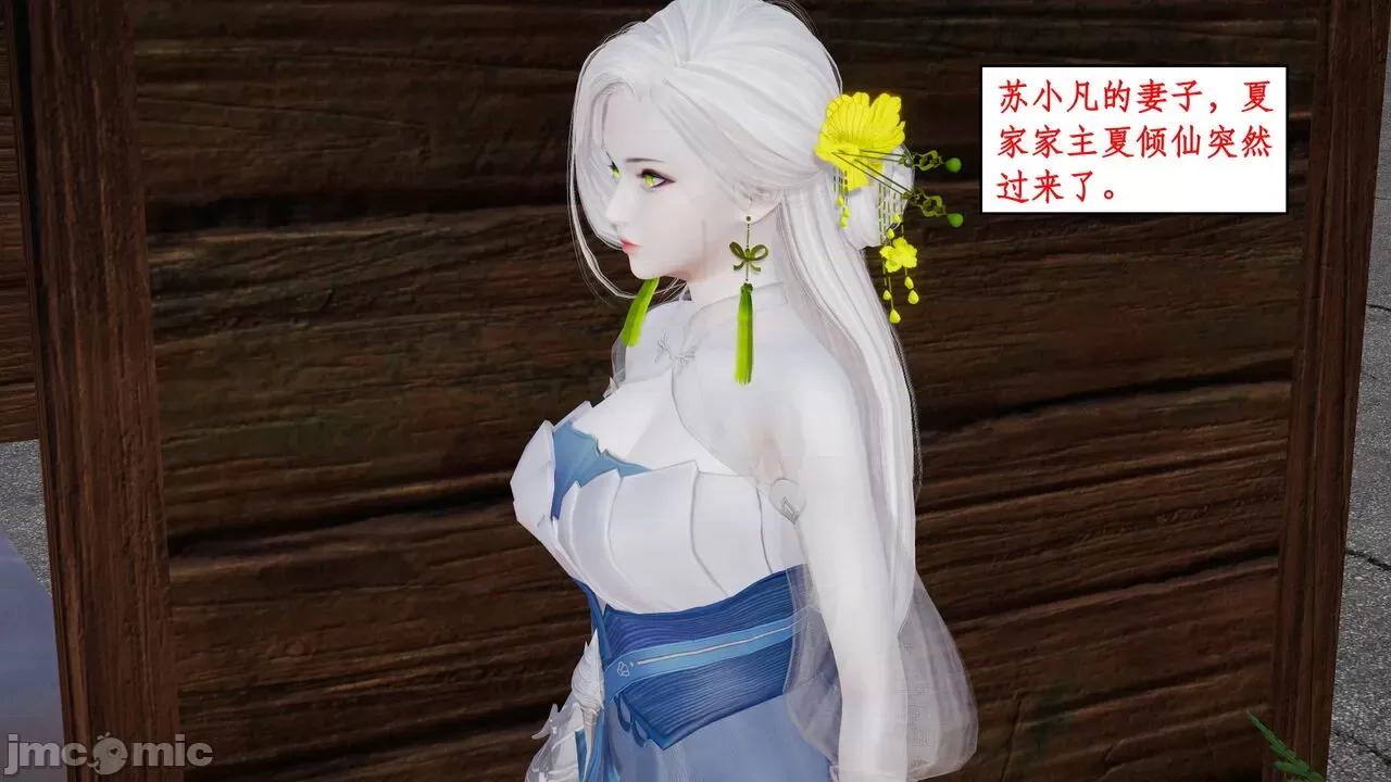 神州仙女录 ［ytyty］神州仙女录6 第81页