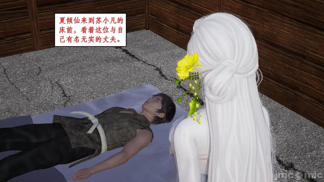 神州仙女录 ［ytyty］神州仙女录6 第82页