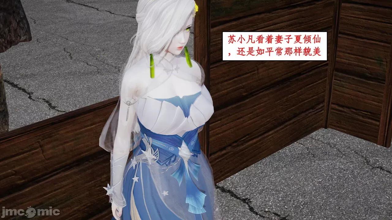 神州仙女录 ［ytyty］神州仙女录6 第89页
