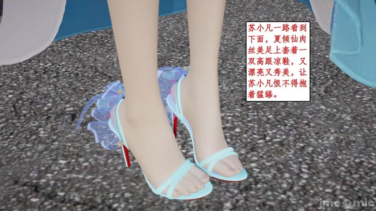 神州仙女录 ［ytyty］神州仙女录6 第91页