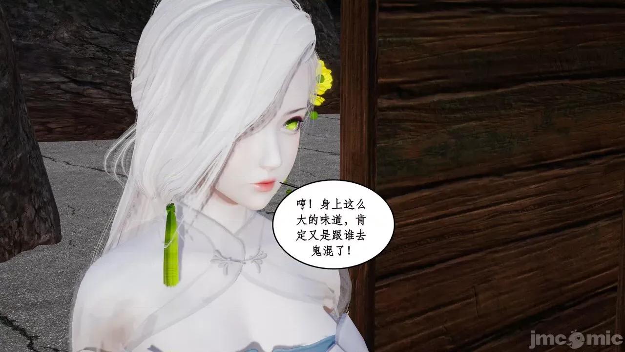 神州仙女录 ［ytyty］神州仙女录6 第93页