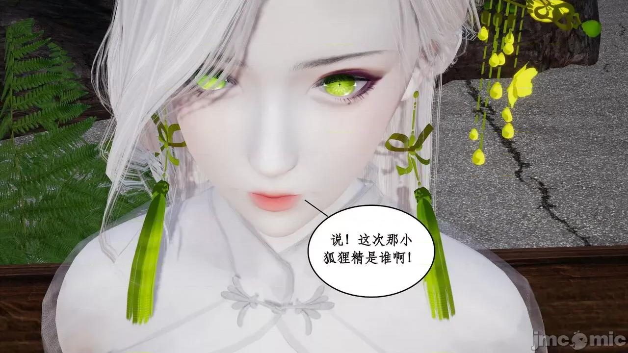 神州仙女录 ［ytyty］神州仙女录6 第94页