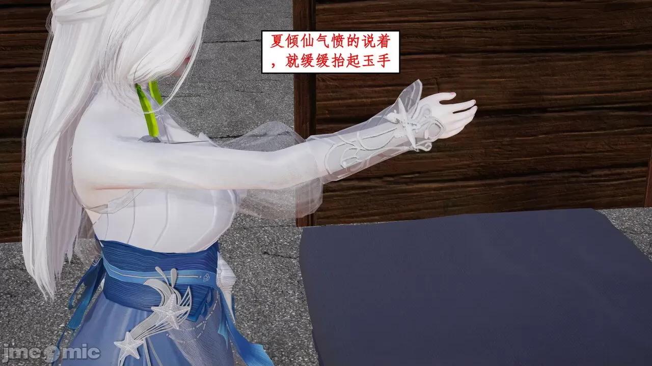 神州仙女录 ［ytyty］神州仙女录6 第95页