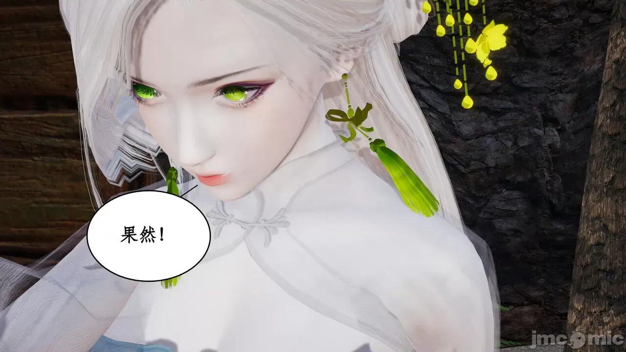 神州仙女录 ［ytyty］神州仙女录6 第98页