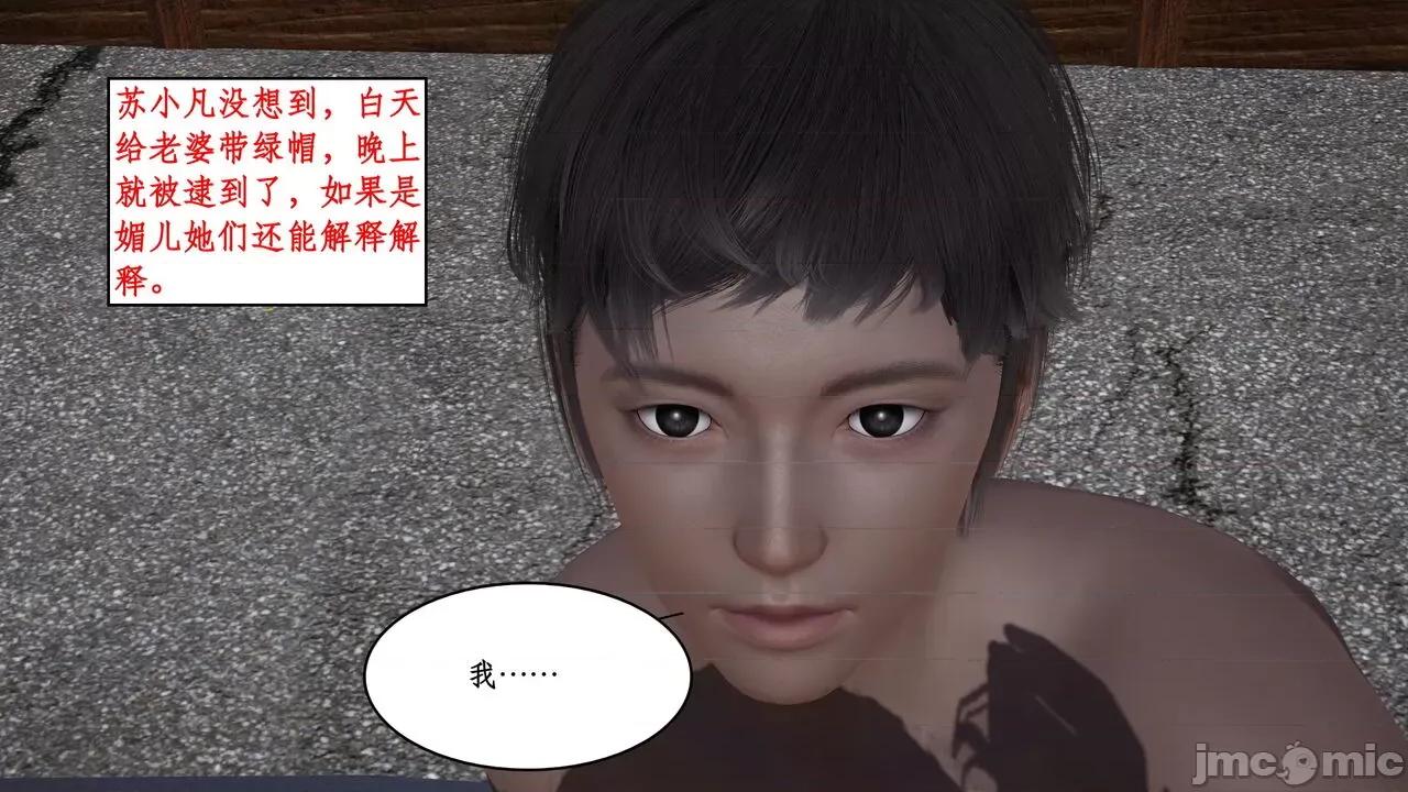 神州仙女录 ［ytyty］神州仙女录6 第100页