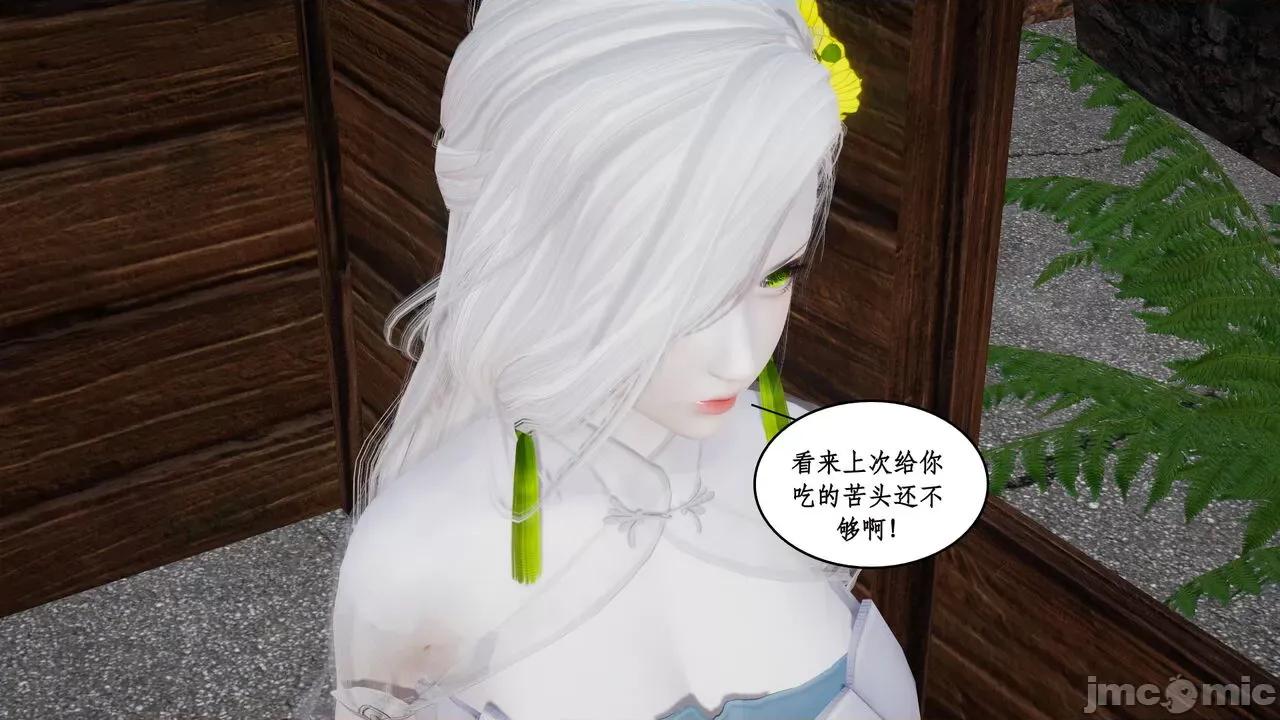 神州仙女录 ［ytyty］神州仙女录6 第102页
