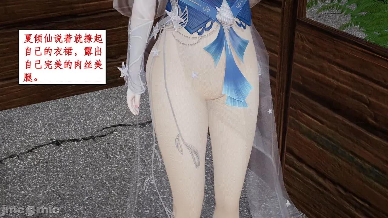 神州仙女录 ［ytyty］神州仙女录6 第103页
