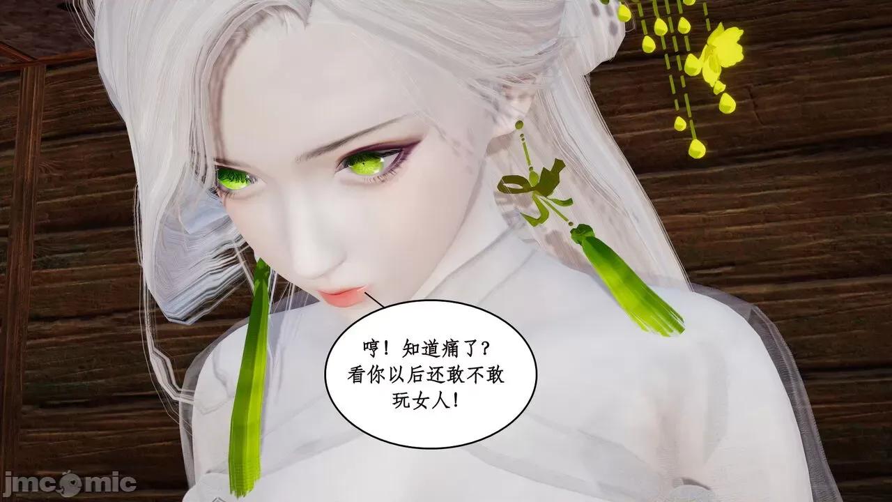 神州仙女录 ［ytyty］神州仙女录6 第115页