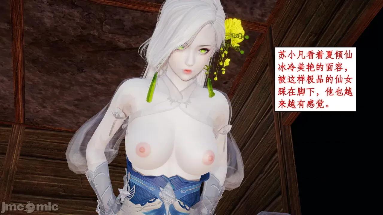 神州仙女录 ［ytyty］神州仙女录6 第121页