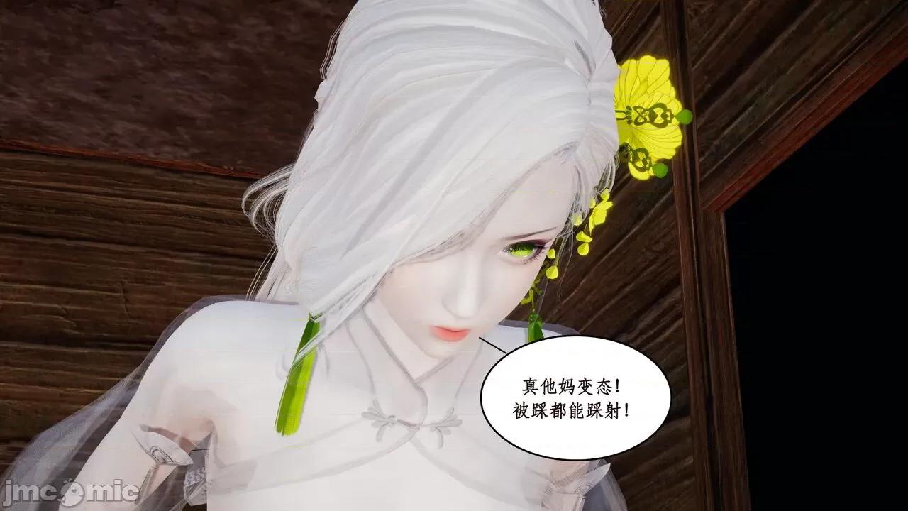 神州仙女录 ［ytyty］神州仙女录6 第124页