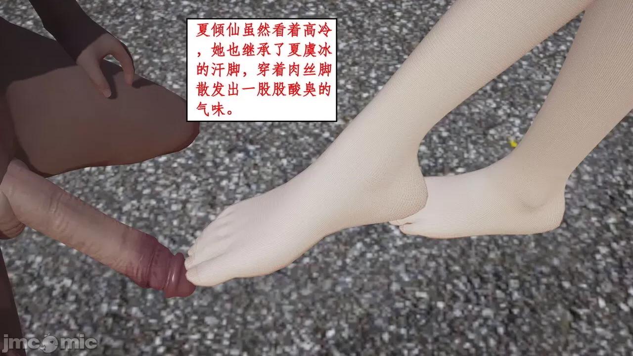 神州仙女录 ［ytyty］神州仙女录6 第131页