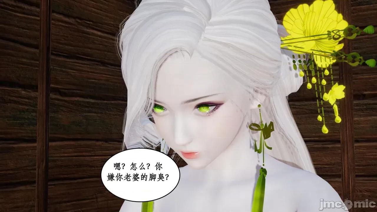 神州仙女录 ［ytyty］神州仙女录6 第133页