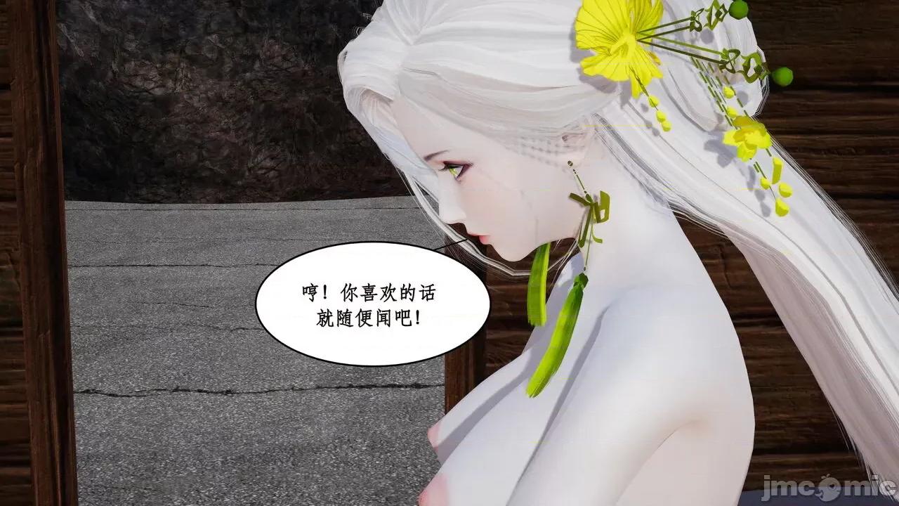 神州仙女录 ［ytyty］神州仙女录6 第140页
