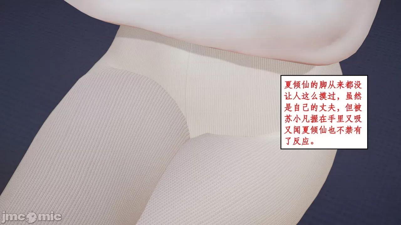 神州仙女录 ［ytyty］神州仙女录6 第141页