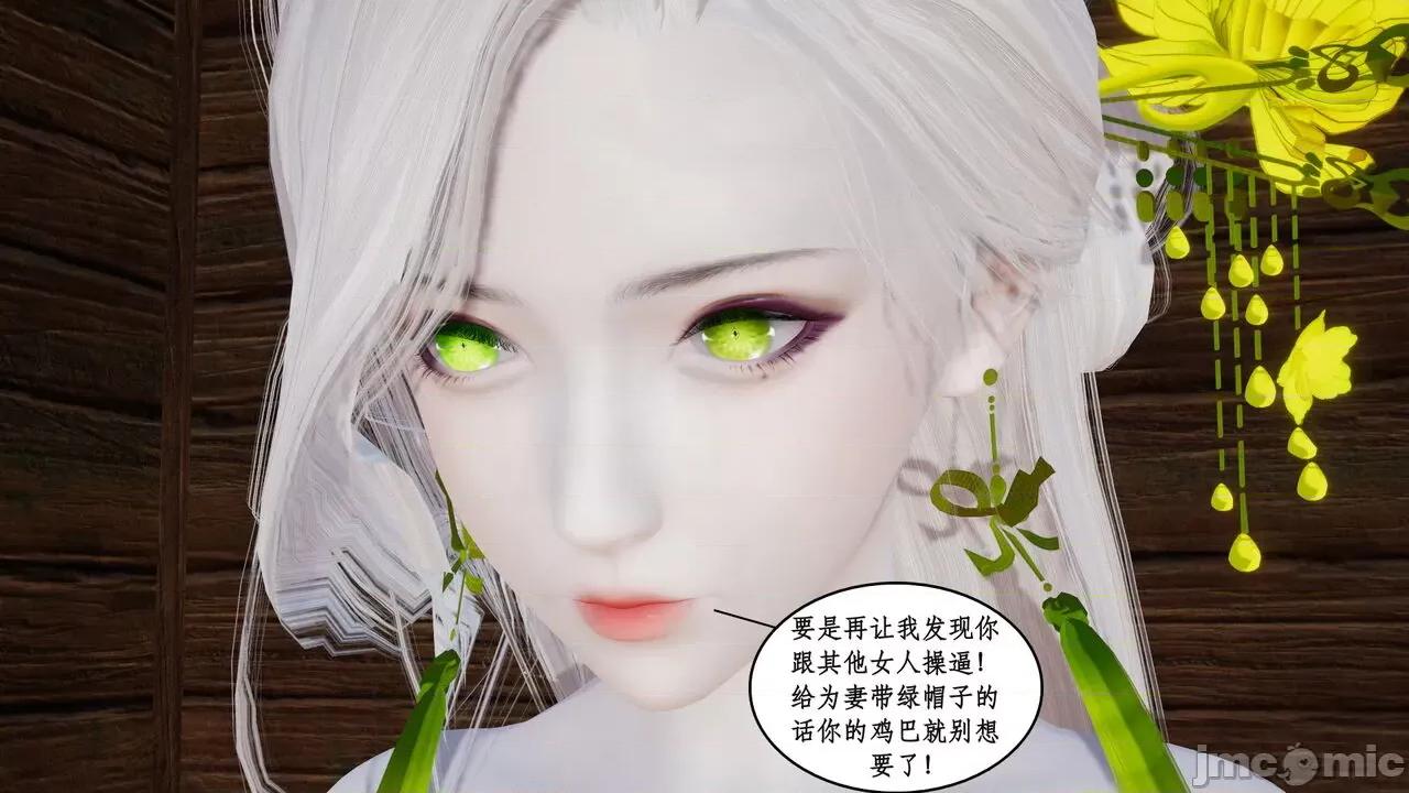神州仙女录 ［ytyty］神州仙女录6 第149页