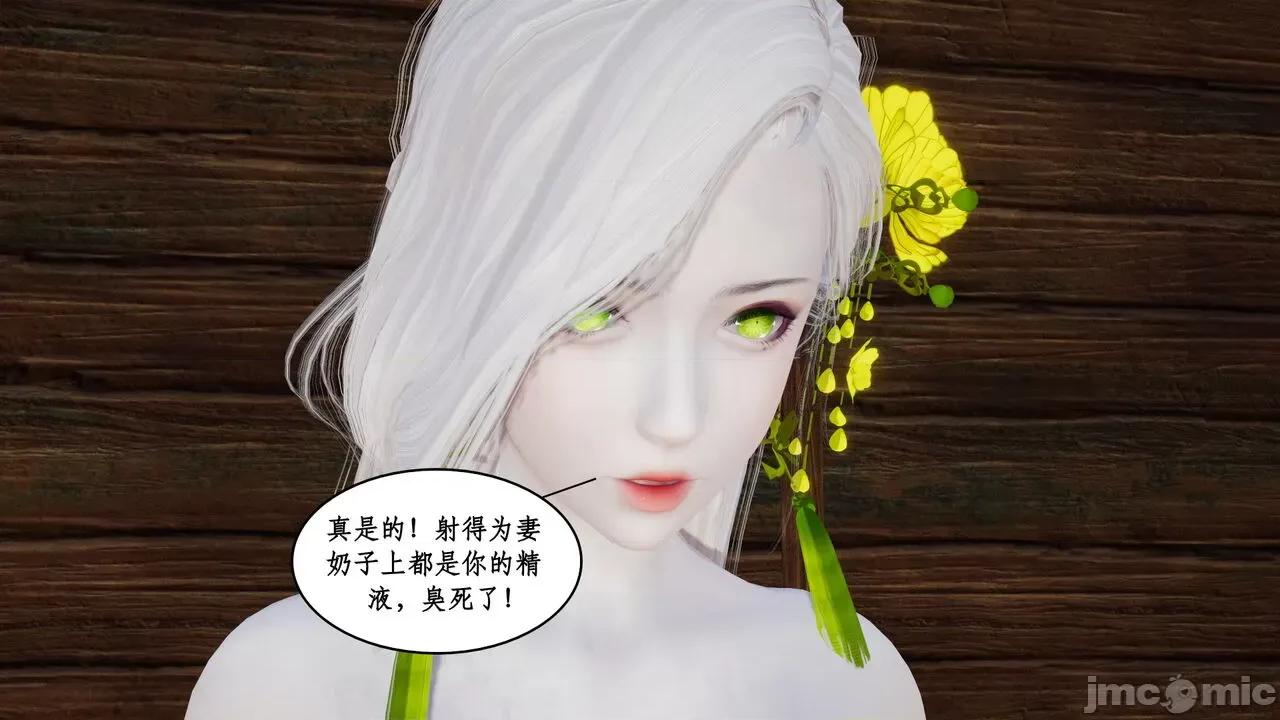 神州仙女录 ［ytyty］神州仙女录6 第167页