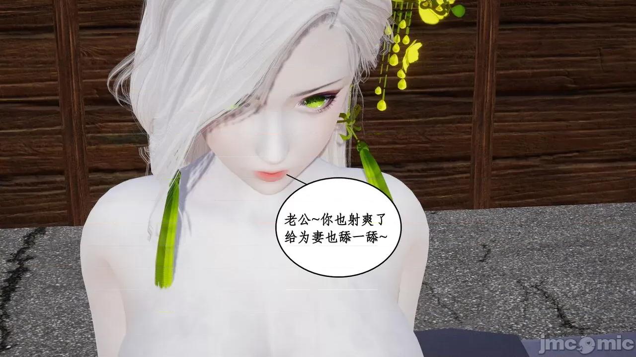 神州仙女录 ［ytyty］神州仙女录6 第170页