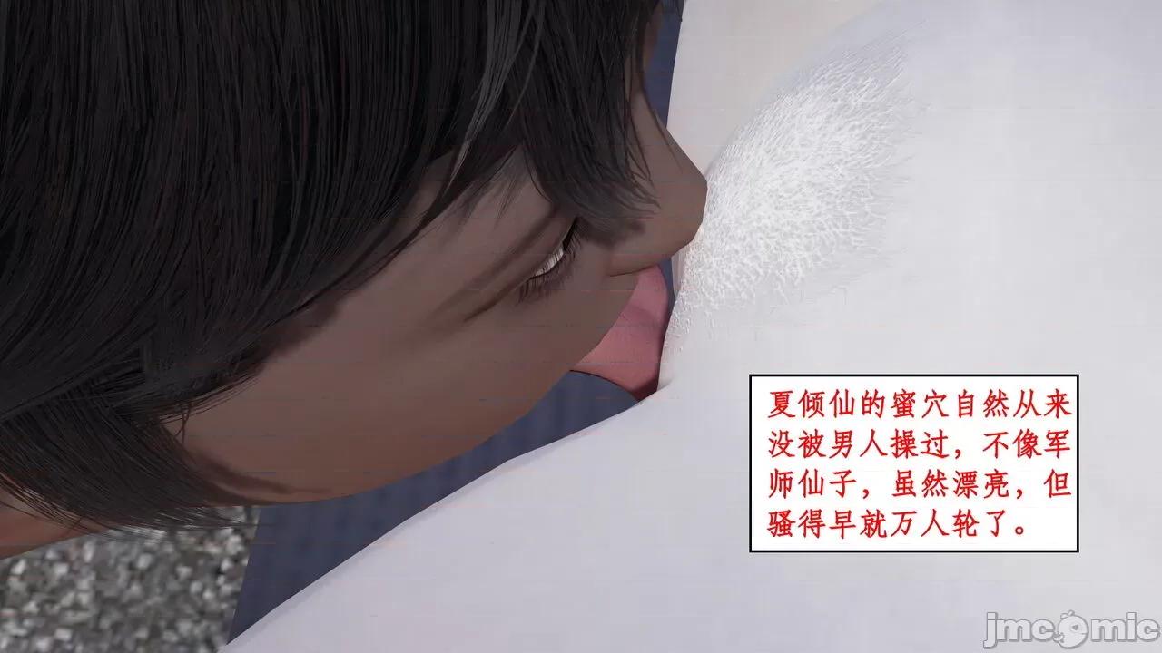 神州仙女录 ［ytyty］神州仙女录6 第180页