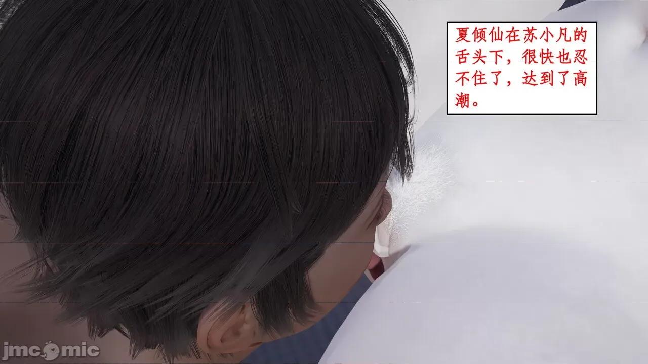 神州仙女录 ［ytyty］神州仙女录6 第182页