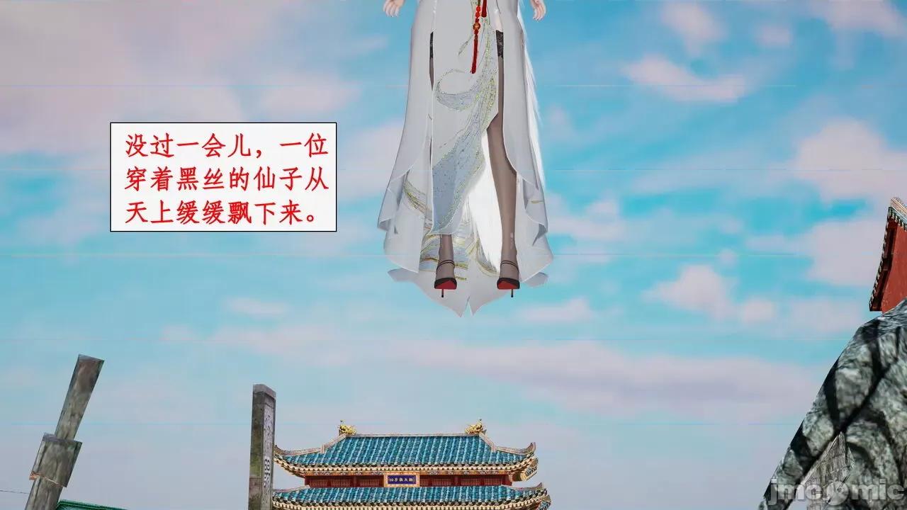 神州仙女录 [ytyty] 神州仙女录 07-11 第4页