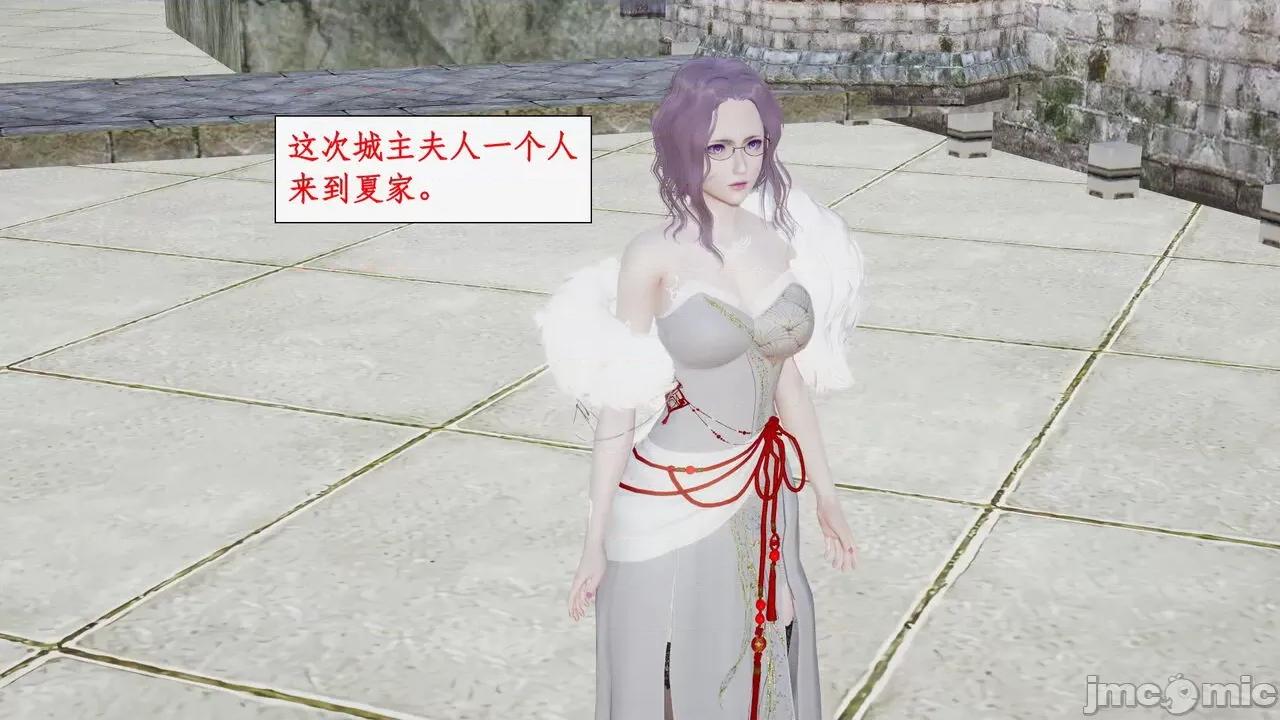 神州仙女录 [ytyty] 神州仙女录 07-11 第5页