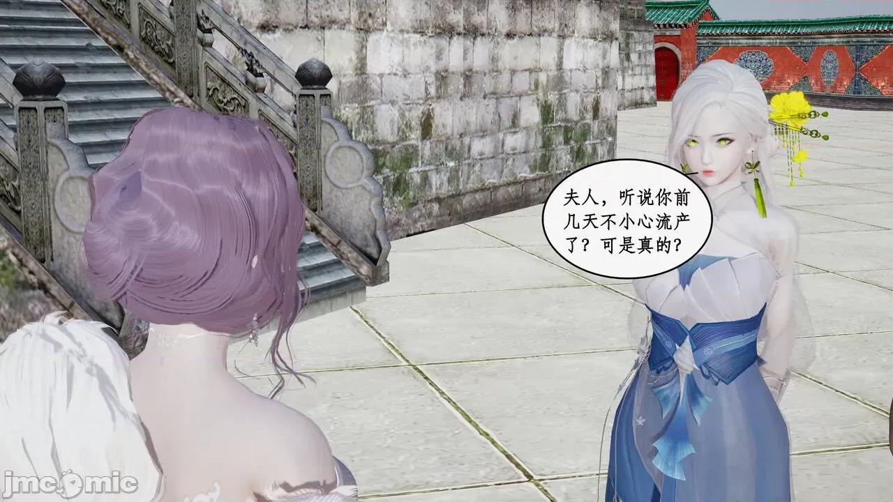 神州仙女录 [ytyty] 神州仙女录 07-11 第6页