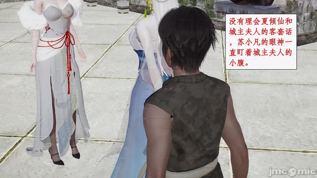 神州仙女录 [ytyty] 神州仙女录 07-11 第8页