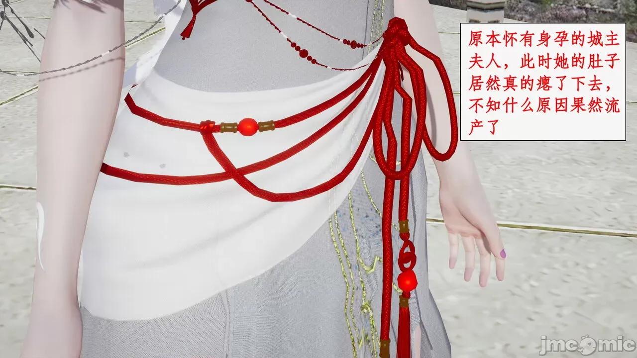 神州仙女录 [ytyty] 神州仙女录 07-11 第9页
