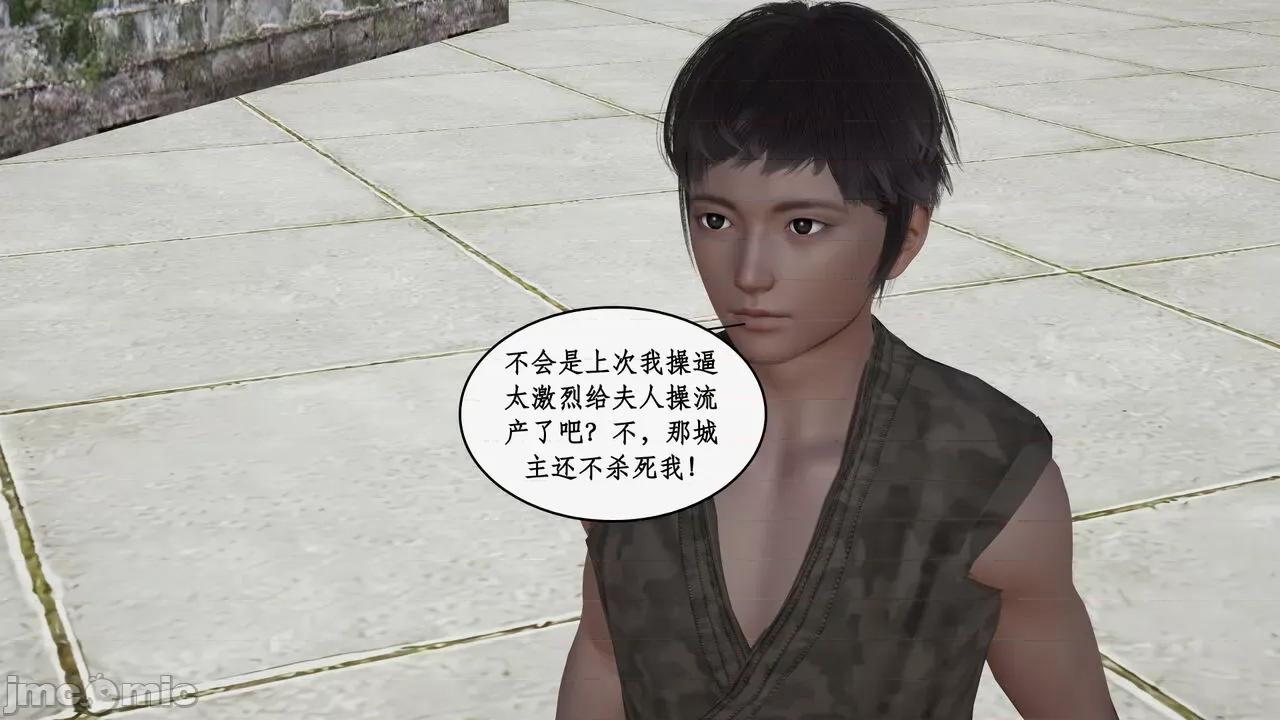 神州仙女录 [ytyty] 神州仙女录 07-11 第10页