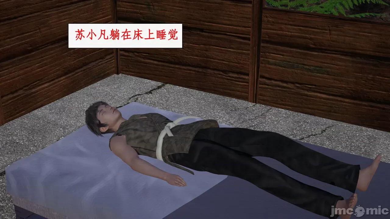 神州仙女录 [ytyty] 神州仙女录 07-11 第12页