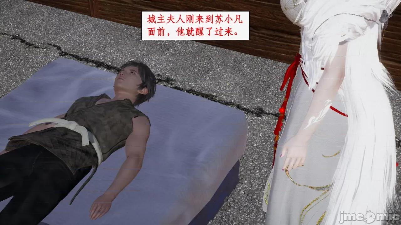 神州仙女录 [ytyty] 神州仙女录 07-11 第14页