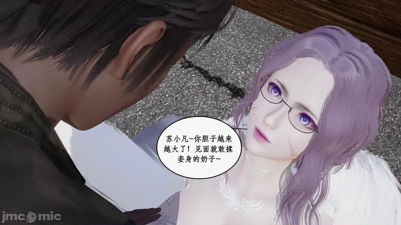 神州仙女录 [ytyty] 神州仙女录 07-11 第16页
