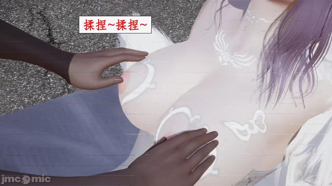 神州仙女录 [ytyty] 神州仙女录 07-11 第18页