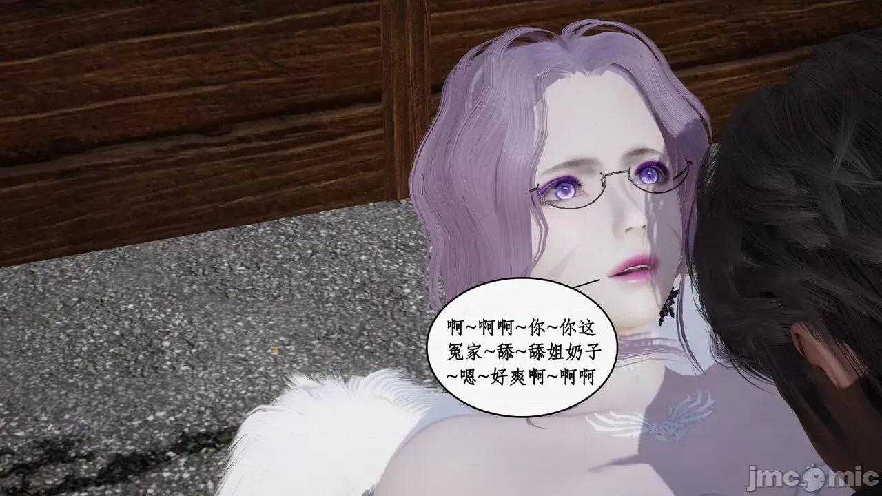 神州仙女录 [ytyty] 神州仙女录 07-11 第24页