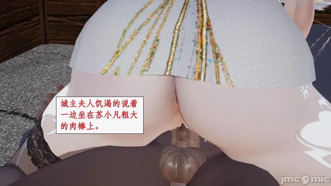 神州仙女录 [ytyty] 神州仙女录 07-11 第29页