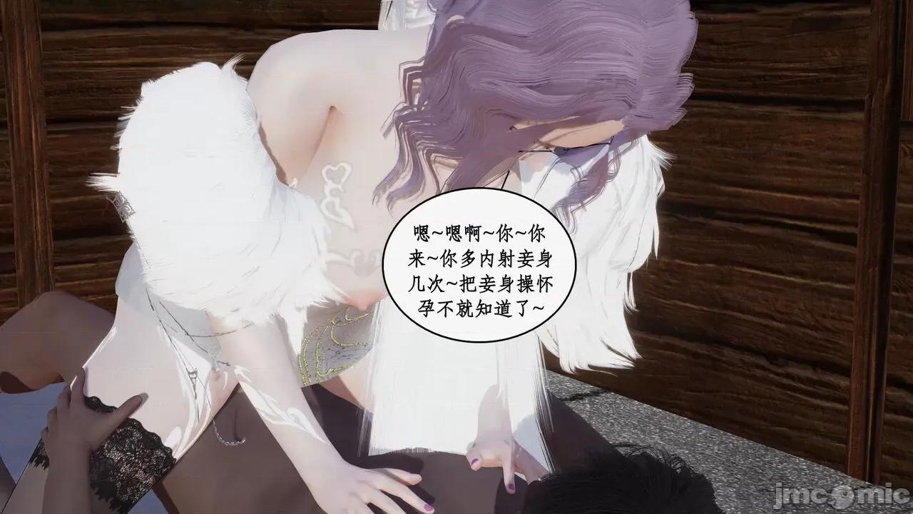 神州仙女录 [ytyty] 神州仙女录 07-11 第34页